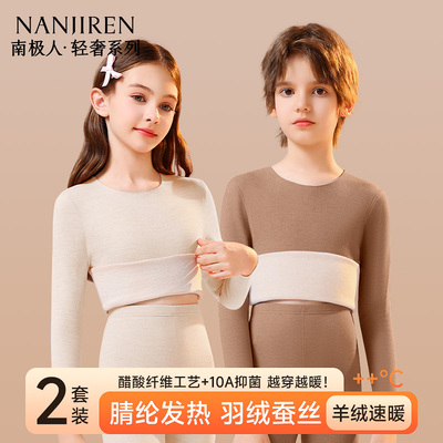 腈纶发热羊绒护肚抗菌保暖内衣