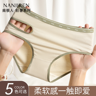 甜酷辣妹少女内裤纯欲镂空心机性感舒适字母中腰包臀女士三角短裤