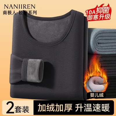 加厚一体绒速暖男士保暖内衣套装