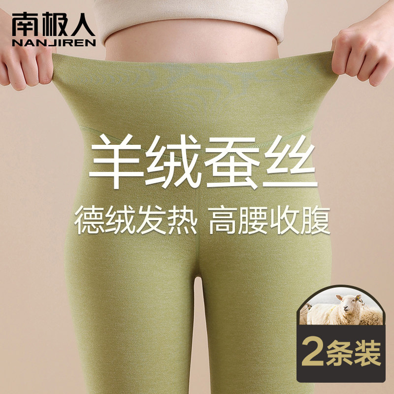 南极人德绒女士打底裤保暖裤高腰秋裤内穿无痕薄款线裤含羊绒冬季高性价比高么？