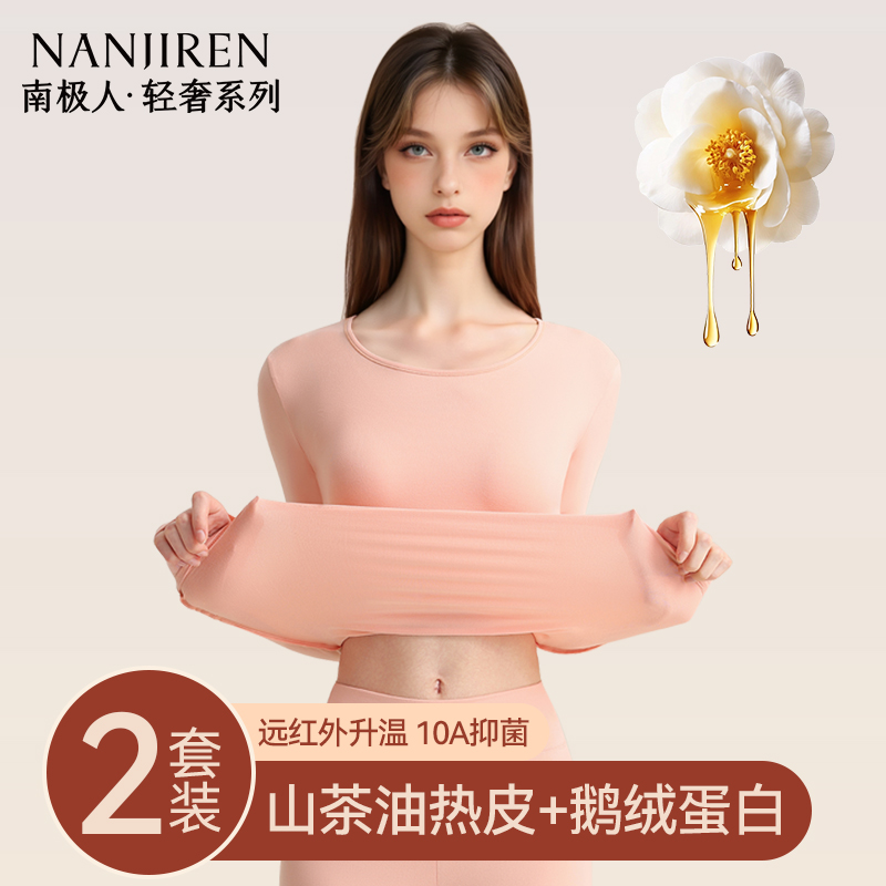 轻暖新品山茶花热皮女套装