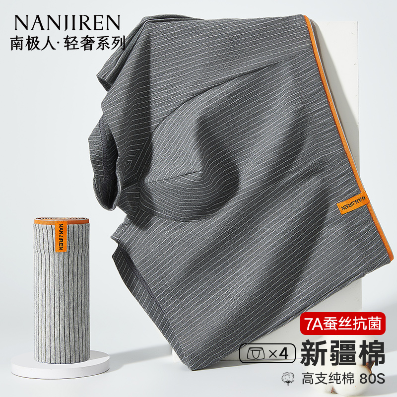 轻奢品质独立包装7A抗菌男士内裤