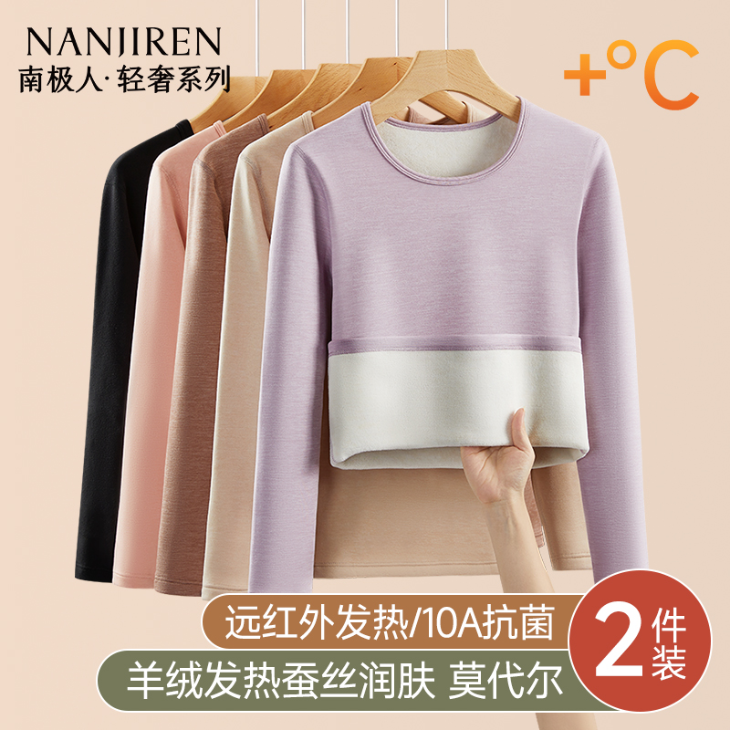 320g女士加绒加厚保暖内衣套装