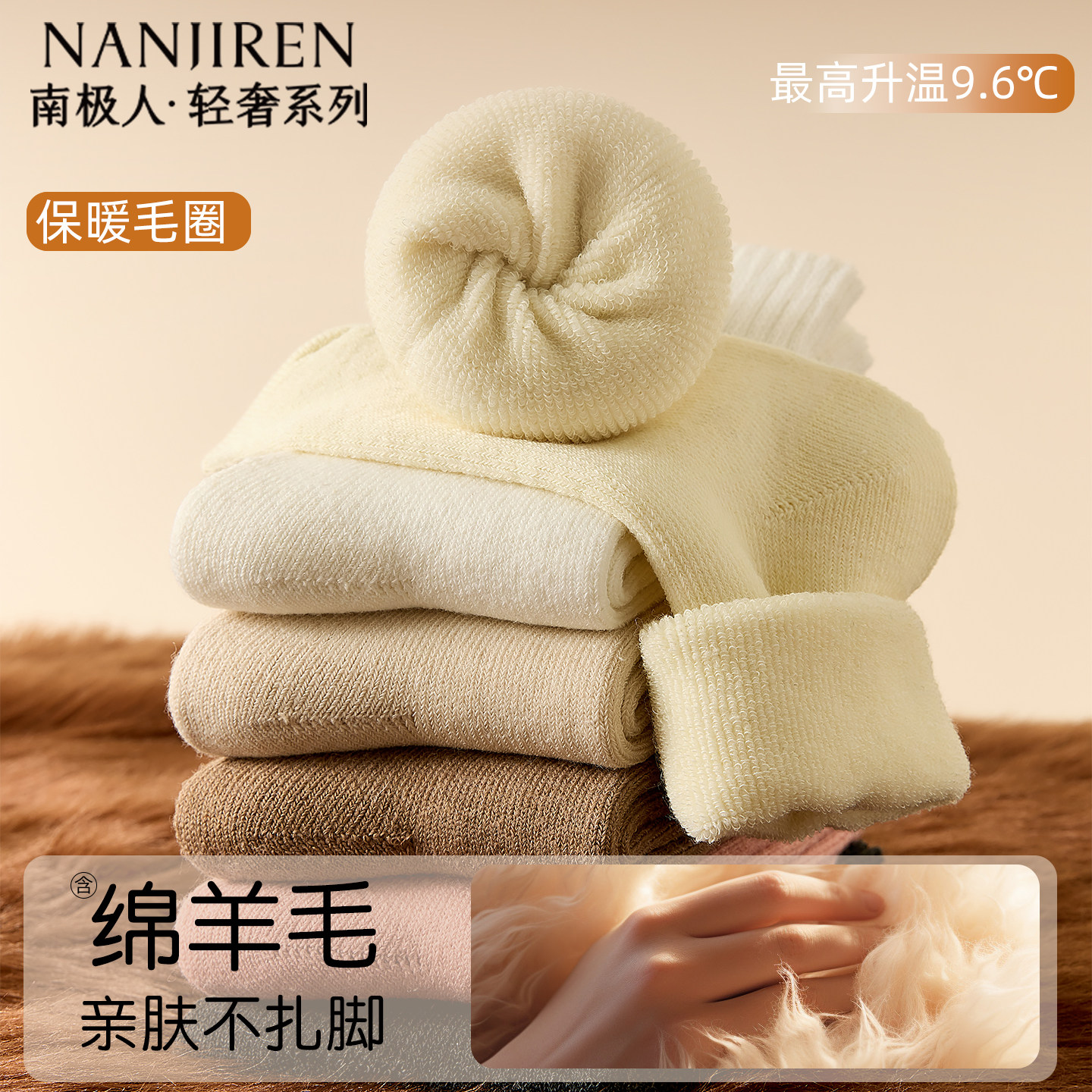 南极人袜子女款加绒加厚秋冬季羊毛女士防臭发热中筒袜保暖防寒PB
