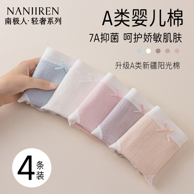 【蝴蝶结】女童纯棉三角裤