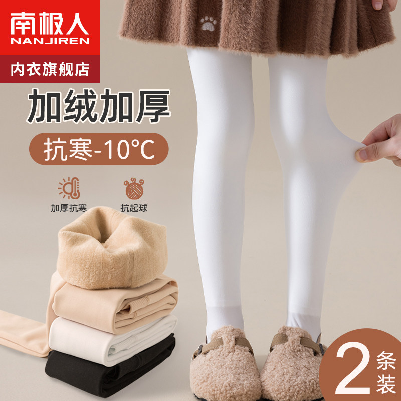 舞蹈袜女童秋冬款加绒加厚儿童连裤袜白色打底裤跳舞练功专用冬季,童装/婴儿装/亲子装,儿童袜子(0-16岁),淘宝优惠券,粉丝福利购,淘宝优惠卷