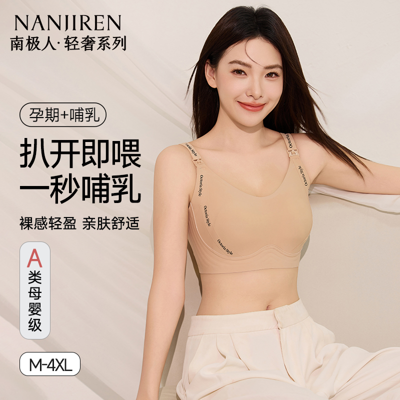 前开扣内衣女产后哺乳期专用大胸显小收副乳防下垂上托妈妈文胸罩