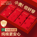 四角平角短裤 本命年红色纯棉结婚属马年男款 头 男士 南极人男生内裤