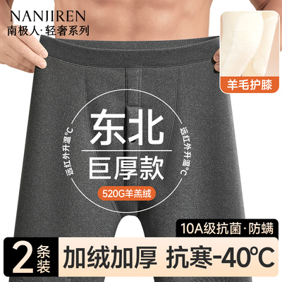 加绒加厚羊毛护膝男士保暖裤