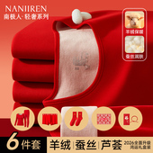 秋衣秋裤 南极人2026马年本命年属马衣服红色保暖内衣女士套装 男款