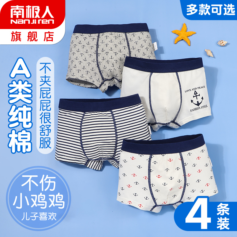 儿童内裤男童纯棉宝宝男孩薄款