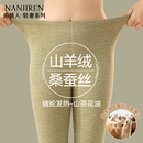 棉毛线裤 女款 内穿衬裤 2025新款 南极人绒德秋裤 冬季 女士打底保暖裤