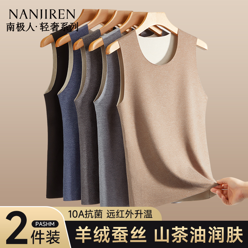 保暖背心男士羊绒蚕丝打底冬