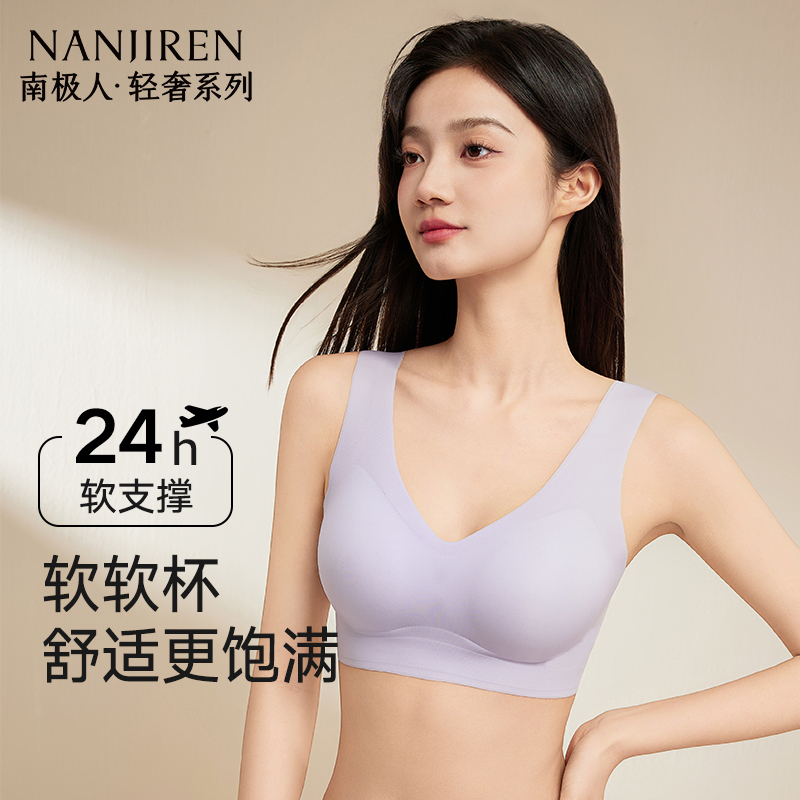 无痕冰丝内衣女凉感新款大胸显小胸聚拢收副乳防下垂提拉上托文胸