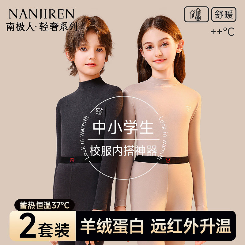 儿童保暖内衣女童绒德秋衣秋裤套装男童校服内搭神器中小学生大童,童装/婴儿装/亲子装,内衣套装,淘宝优惠券,粉丝福利购,淘宝优惠卷