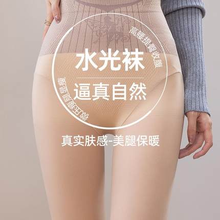 光腿神器女春秋冬款裸感黑打底裤加绒加厚肉色丝袜保暖瘦腿连裤袜