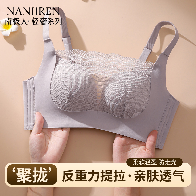 南极人无痕美背内衣女上托聚拢收副乳防下垂2025夏季新款爆款文胸