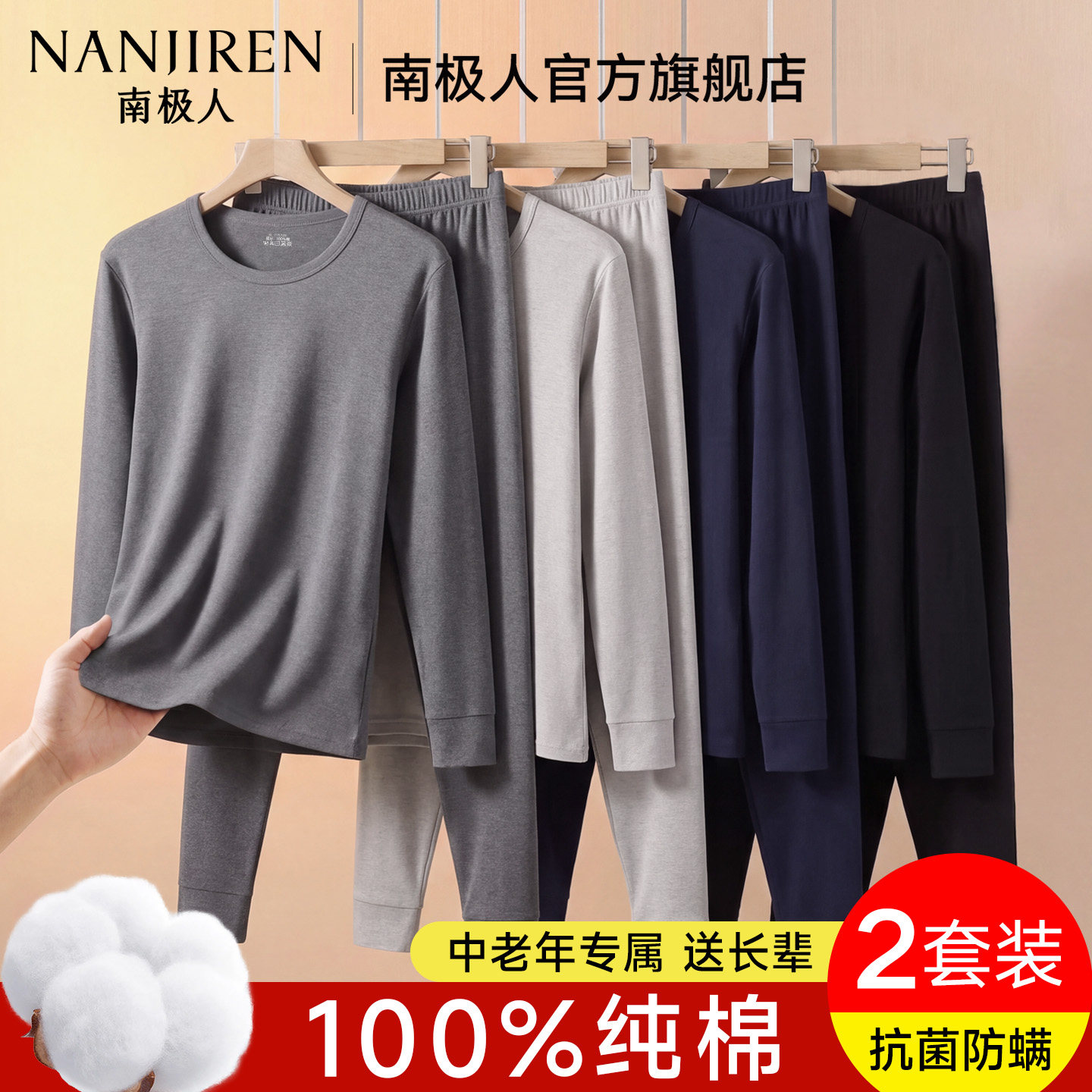 爸爸老年人100%纯棉秋衣秋裤套装图片