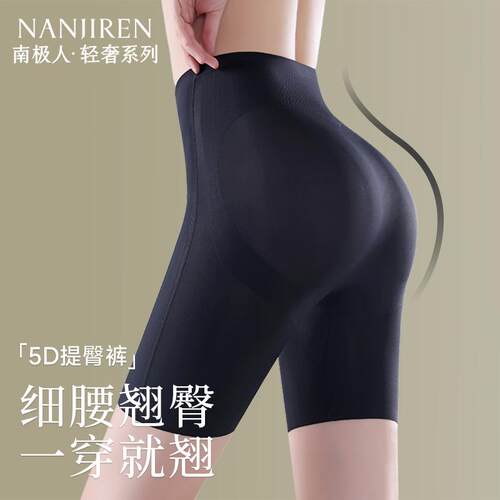 强收腹提臀裤翘臀提臀神器