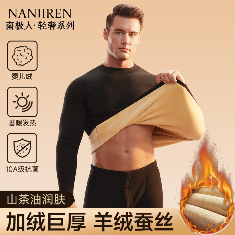 加厚婴儿绒保暖内衣男羊绒蚕丝