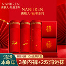 南极人男士内裤红色本命年纯棉平角四角短裤头男款属马年结婚礼物