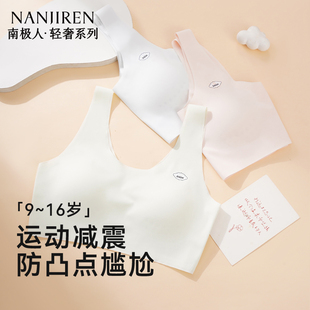 发育青春期小学生背心女初高中生少女内衣二阶段文胸儿童女童内穿