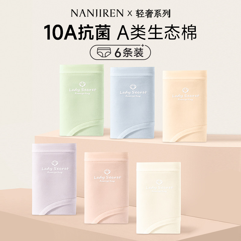 【久坐星人的第二层皮肤】A类棉