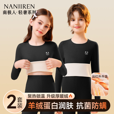 【抗菌防螨聚暖无痕】保暖内衣