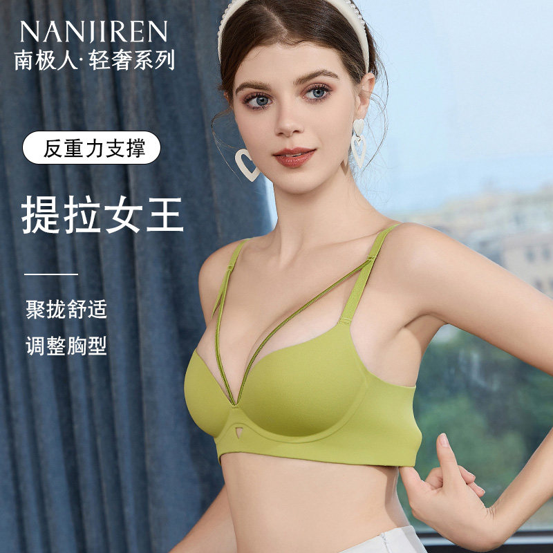 南极人内衣女小胸聚拢收副乳防下垂美背内衣2025新款爆款性感文胸