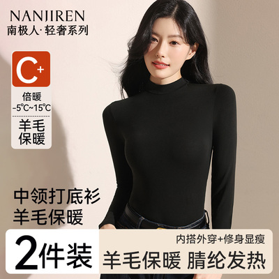 南极人保暖内衣女士发热长袖内搭冬季新款打底衫女款中领上衣秋衣