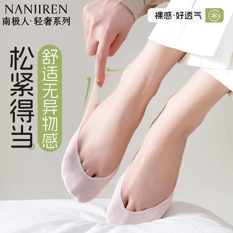 南极人纯棉船袜子女夏薄款隐形不掉跟防滑夏天薄款冰丝半掌吊带袜