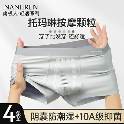 防阴囊潮湿托玛琳按摩颗粒