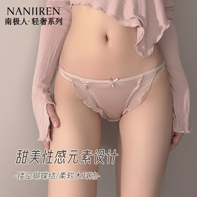 南极人内裤女桑蚕丝底裆蕾丝少女三角裤缎面蝴蝶结中腰提臀高开叉,女士内衣/男士内衣/家居服,女三角裤,淘宝优惠券,粉丝福利购,淘宝优惠卷