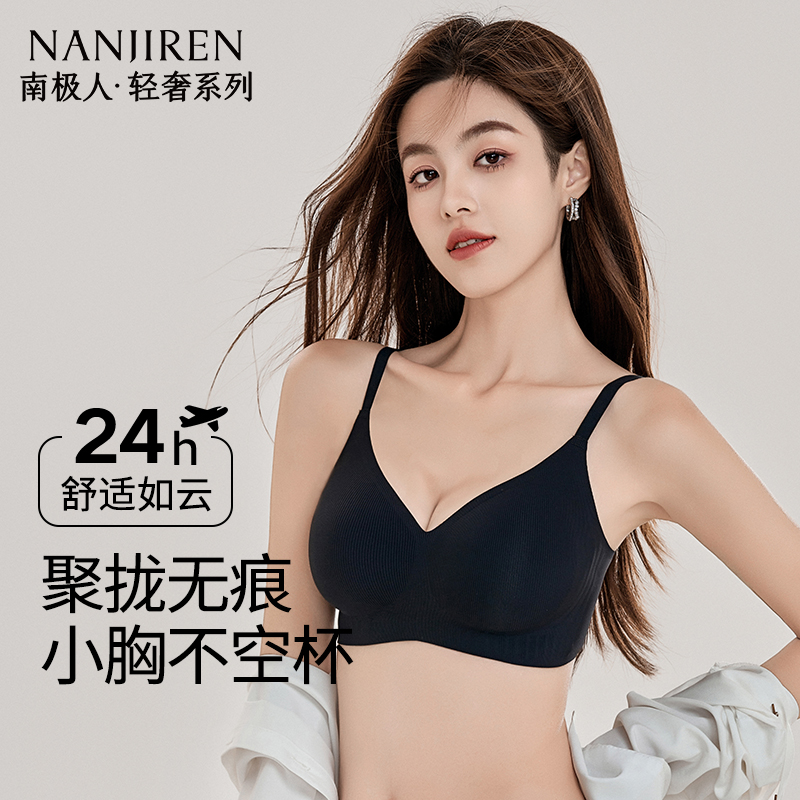 无痕内衣女无钢圈胸罩小胸聚拢显大收副乳防下垂上托性感美背文胸