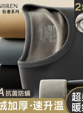 南极人保暖内衣男士加绒加厚冬季贴身秋衣秋裤套装保温防寒男式款