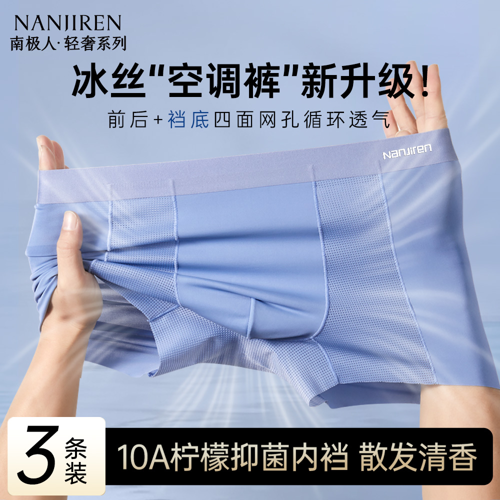 冰丝网孔10A柠檬抗菌凉感空调裤