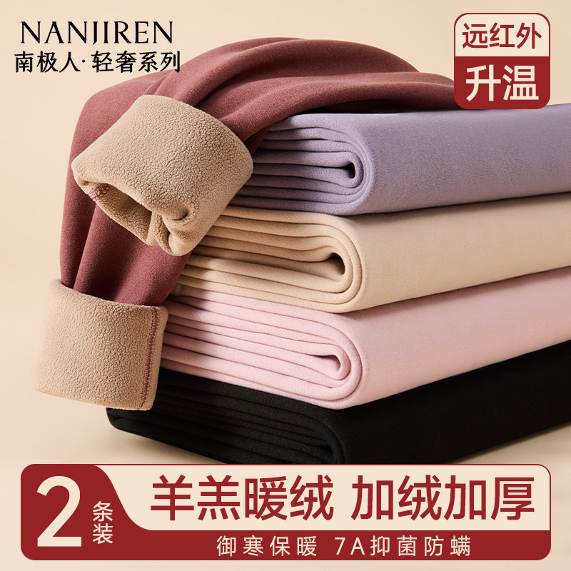 南极人羊羔绒保暖裤女士加厚加绒德秋裤女款防寒打底内穿绒裤冬季,女士内衣/男士内衣/家居服,保暖裤,淘宝优惠券,粉丝福利购,淘宝优惠卷
