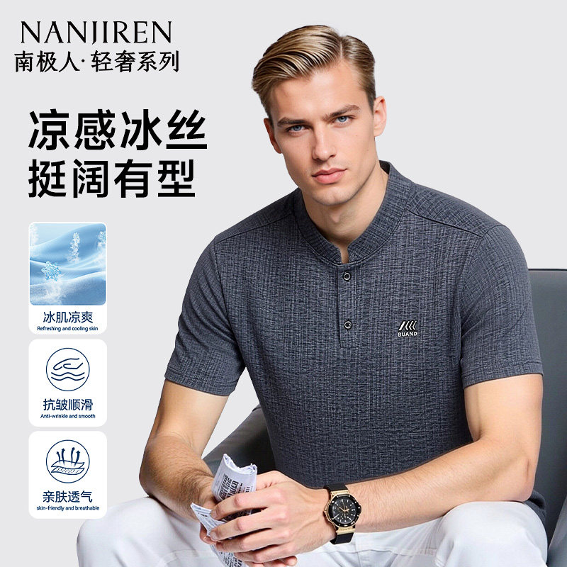 南极人2026夏季新款短袖圆领t恤中年男士POLO衫透气休闲爸爸装XH