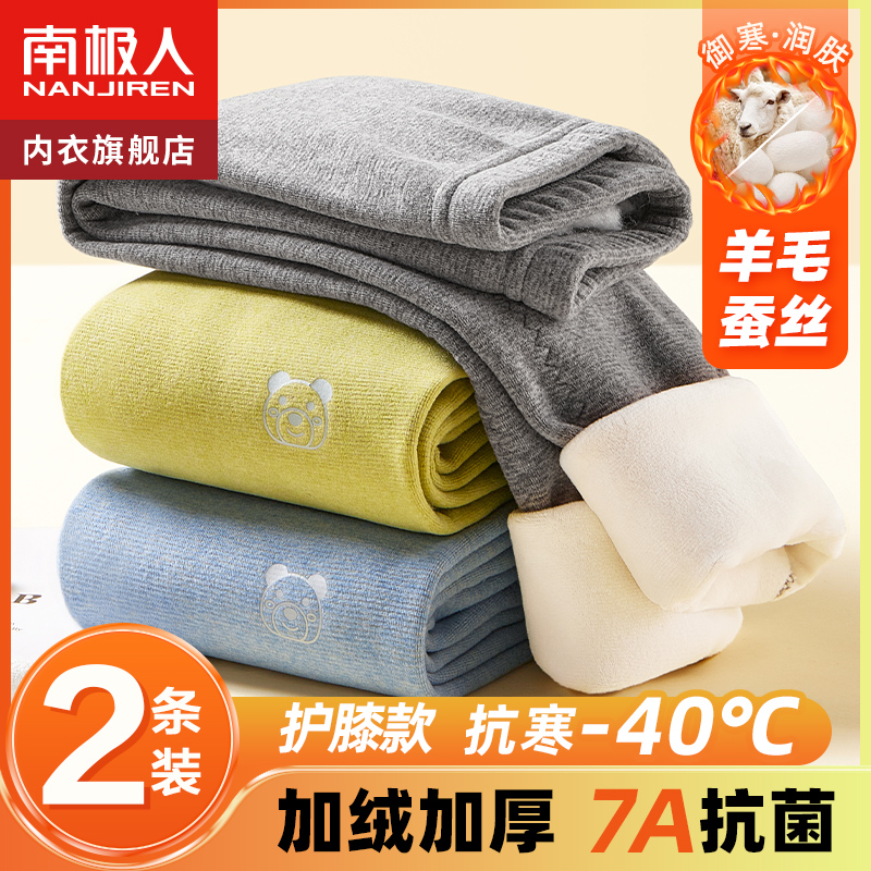 儿童保暖裤男童加绒加厚女童秋裤秋冬季绒德线裤宝宝棉裤蚕丝绒裤