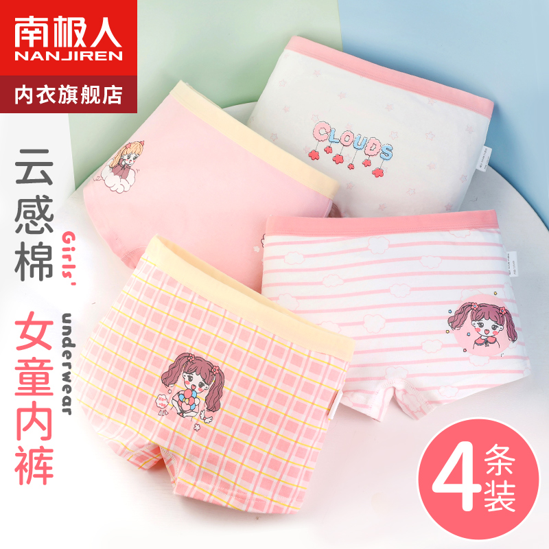 女童内裤儿童宝宝纯棉平角小女孩四角大童短裤全棉小童三角不夹pp