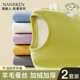 儿童保暖内衣套装冬季加绒加厚绒德男童秋衣秋裤内穿羊毛蚕丝女童