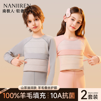 100%羊毛填充校服神器保暖套装