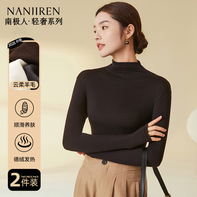南极人保暖内衣女士发热长袖打底衫女款中领上衣秋衣内搭冬季新款