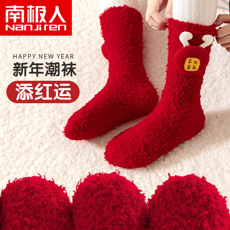 女童袜子本命年红色秋冬儿童过年中筒袜加厚珊瑚绒宝宝加绒地板袜,童装/婴儿装/亲子装,儿童袜子(0-16岁),淘宝优惠券,粉丝福利购,淘宝优惠卷