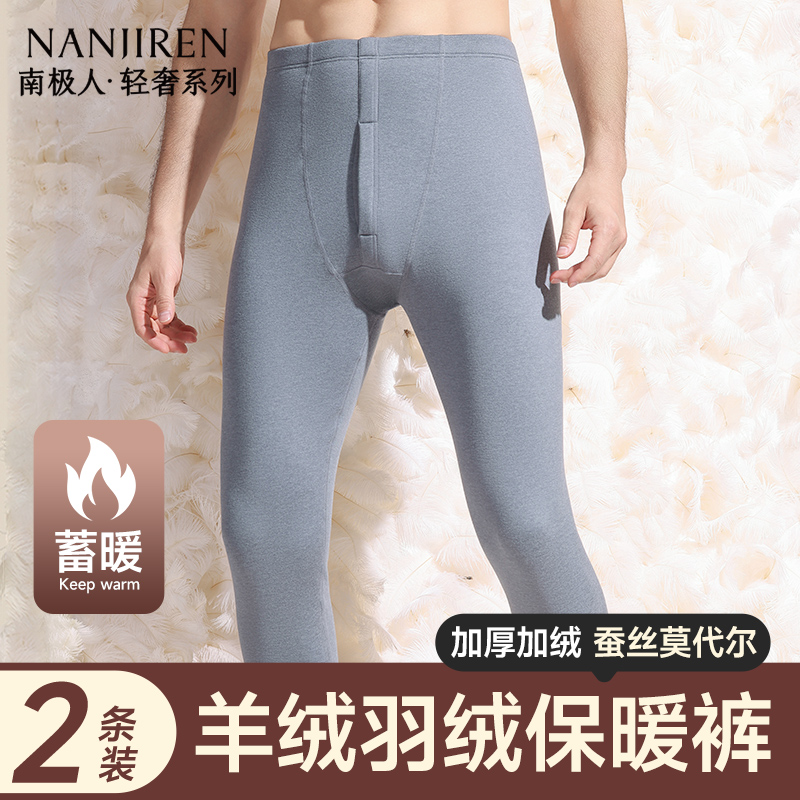 南极人男士保暖裤加绒加厚秋裤男款冬季贴身保温棉裤线裤打底衬裤