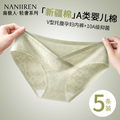 A类纯棉10a抗菌无痕不夹臀