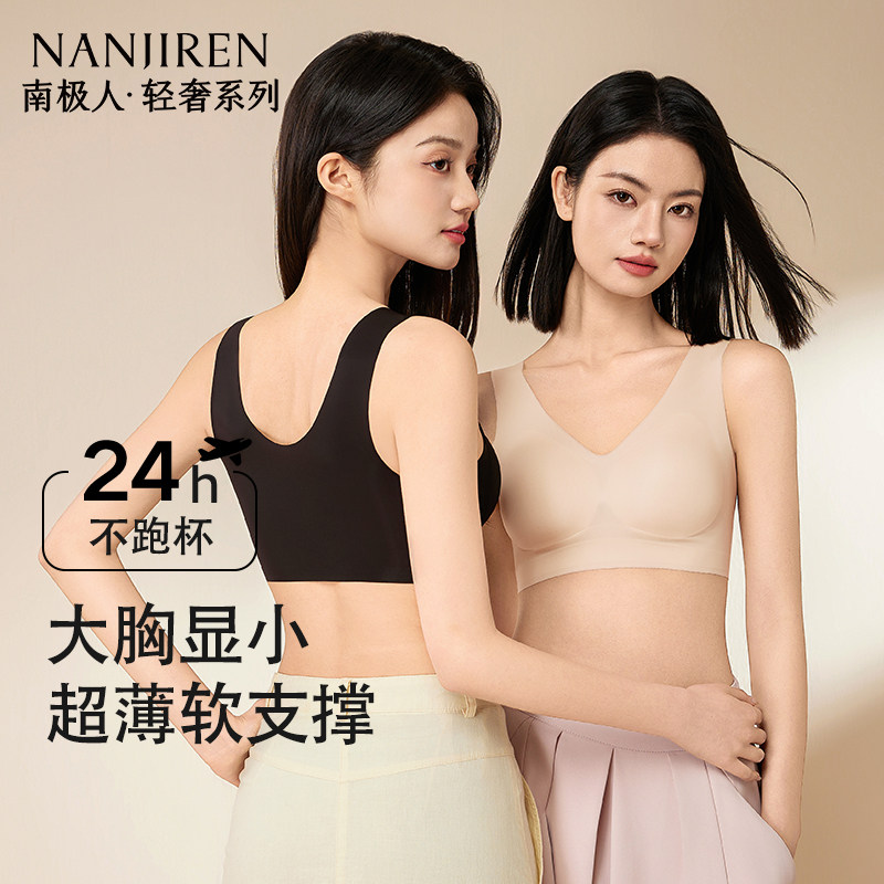 内衣女大胸显小胸聚拢收副乳防下垂无钢圈胸罩美背一体式背心文胸