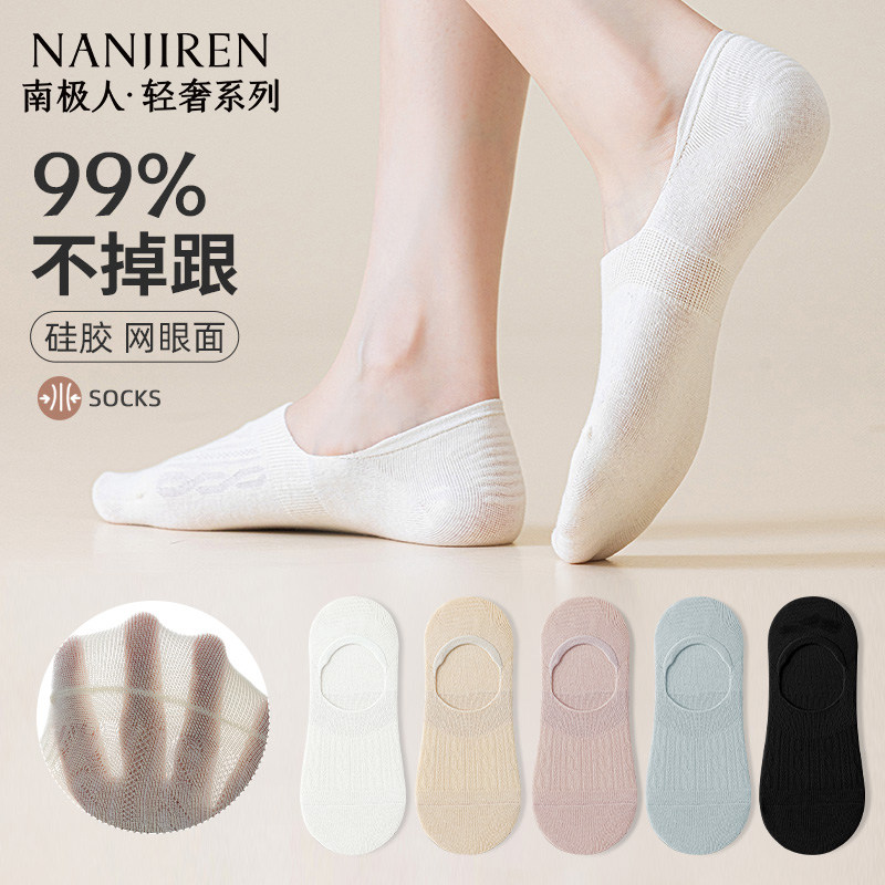 南极人隐形袜女夏季薄款防滑船袜图片