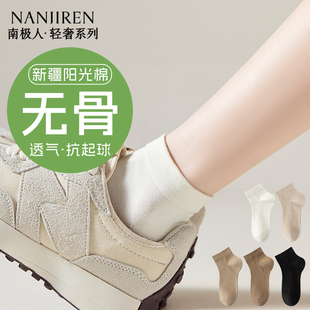 短袜防臭抗菌棉袜黑白色吸汗短筒袜PB 春夏季 袜子女士2025新款 爆款