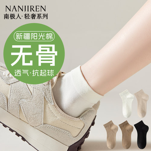 袜子女春夏季短袜防臭抗菌棉袜